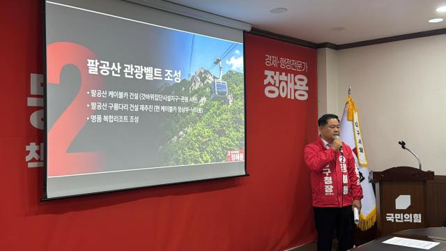 정해용 동구청장 예비후보 사진정해용캠프