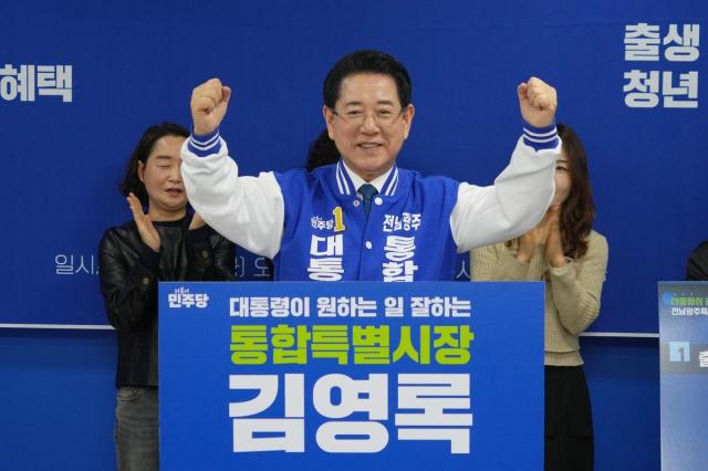 김영록 후보가 24일 광주시의회에서 기자회견을 하고 있다 사진김후보 캠프