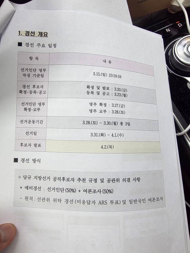 사진고준호 의원 SNS