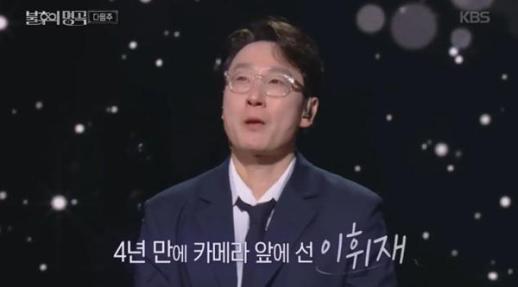 동료는 이휘재를 기억하고, 시청자는 이휘재를 판단한다