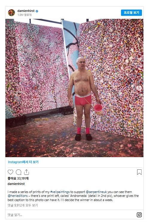 데이미언 허스트 인스타그램 캡처 사진인스타그램