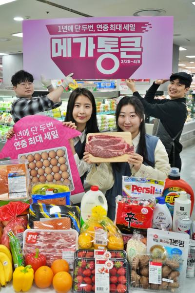 롯데마트 26일부터 메가통큰 개최 사진롯데마트