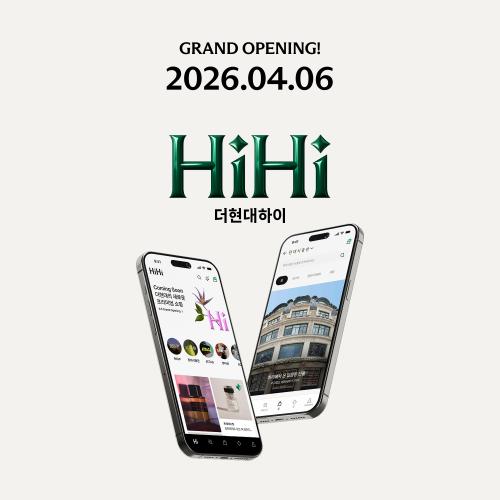 현대백화점의 프리미엄 큐레이션 전문몰 더현대 하이Hi 사진현대백화점