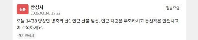 사진안전재난문자