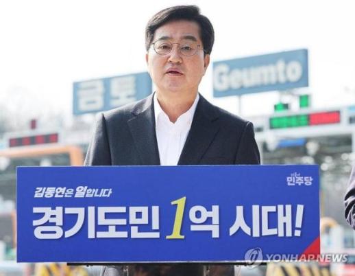 김동연표 경기도민 1억 만들기 프로젝트…해외자본의 약탈 끝내겠다