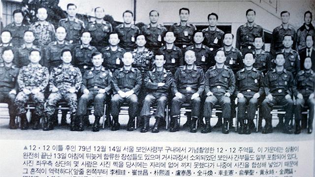 1979년 12월 14일 서울 보안사령부에서 기념촬영한  12·12 군사반란 가담자들 사진연합뉴스

