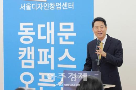 [포토] 인사말 하는 오세훈 서울시장