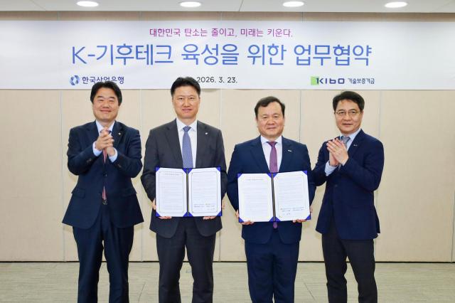 이재필 기보 이사왼쪽 세번째와 고병규 산업은행 기획관리부문장왼쪽 두번째을 포함한 협약참석자들이 24일 업무협약 후 기념촬영을 하고 있다 사진기술보증기금