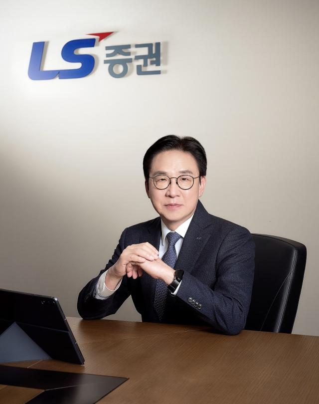 홍원식 LS증권 대표이사 사진LS증권