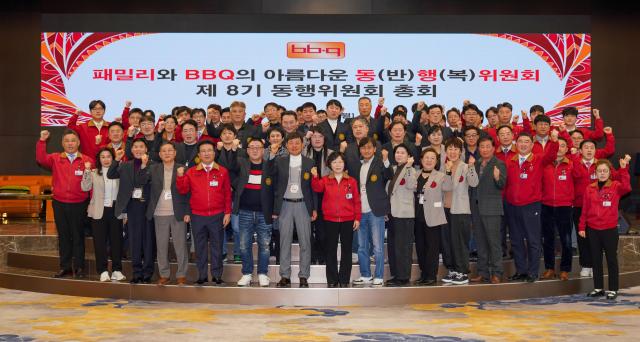 23일 동행위원회에 참석한 BBQ 관계자들과 가맹점주들이 기념촬영을 하고 있다 사진제너시스BBQ그룹
