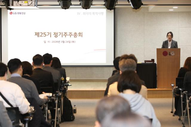 LG생활건강은 24일 오전 9시 서울 중구 LG서울역빌딩에서 제25기 정기주주총회를 열고 재무제표 승인 정관 변경 승인 등 5개 의안을 원안대로 의결했다 사진LG생활건강