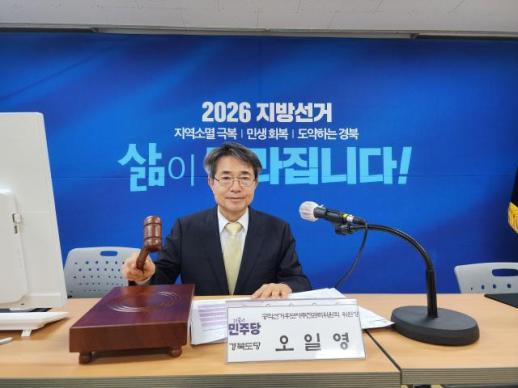 민주당 경북도당 공관위, 기초의원 1차 공모 결과 발표