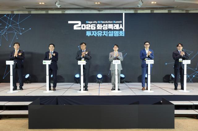 화성특례시가 H-테크노밸리 입주 예정 3개 기업과 투자 협약 MOU 체결하고 있다 사진화성시