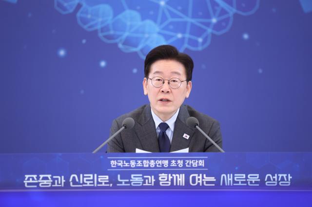 이재명 대통령이 지난 24일 청와대에서 열린 한국노총 초청간담회에서 발언하고 있다 사진연합뉴스