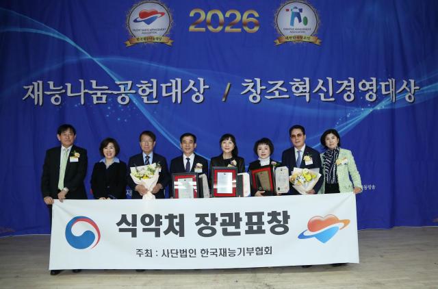 사진한국재능기부협회 제공