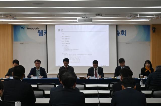 웹케시가 24일 서울 영등포구 본사에서 제27기 정기 주주총회를 진행하고 있다사진웹케시
