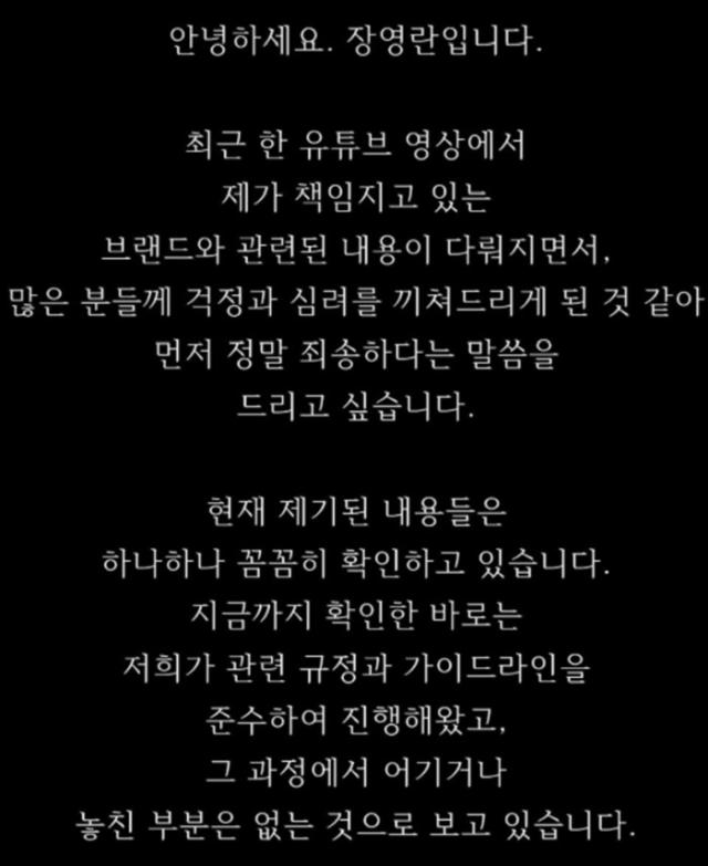 [사진=방송인 장영란 계정]