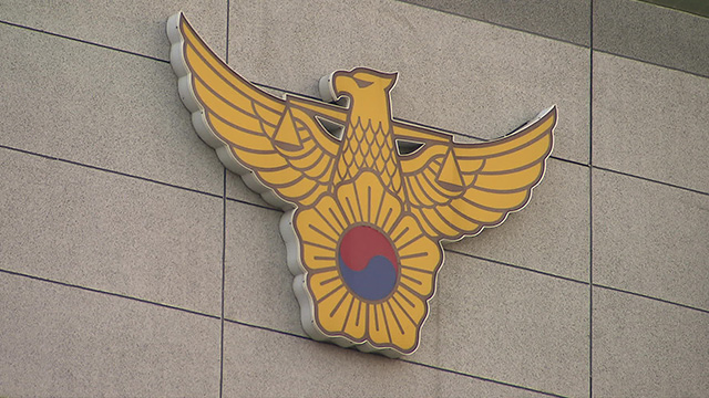 광주 광산경찰서가 더불어민주당 전남광주특별시장 후보 경선과 관련된 지라시 출처를 찾기 위해 수사에 나섰다