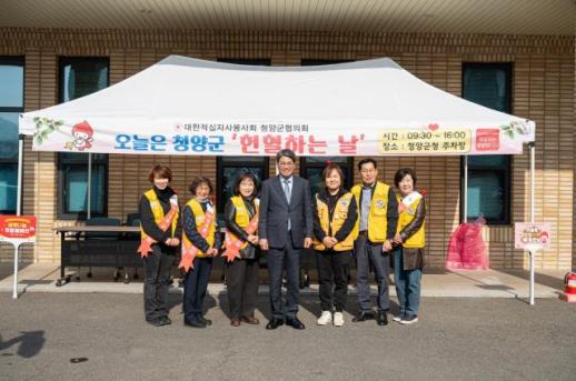 청양군, 사랑의 헌혈로 생명 나눔 실천…혈액 수급 안정화 나서