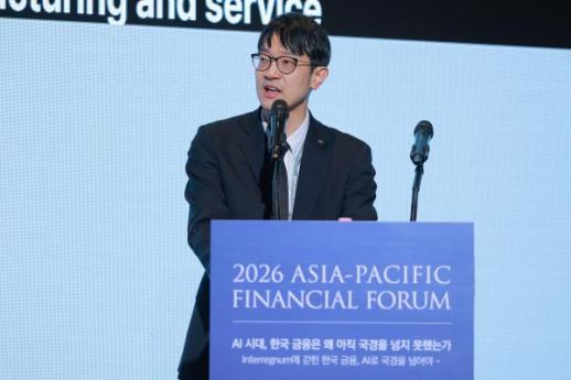 [2026 APFF] 김준산 KB경영연구소 박사 韓, 신뢰 가능한 금융 AI로 승부해야