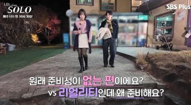 사진ENA SBS Plus 나는 SOLO 방송 캡처