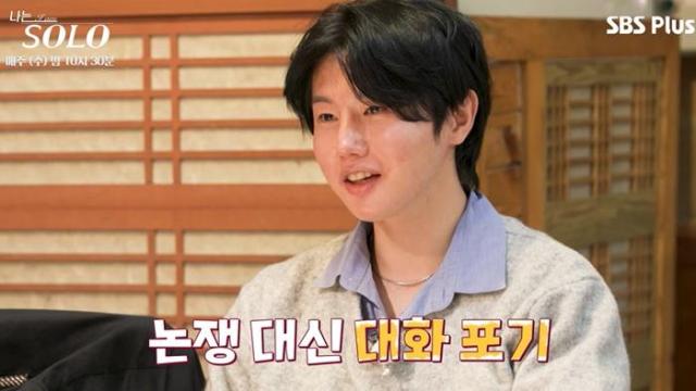 사진ENA SBS Plus 나는 SOLO 방송 캡처