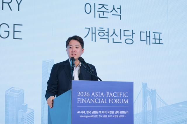 이준석 개혁신당 대표가 25일 서울 중구 더플라자 호텔에서 열린 2026 아시아·태평양 금융포럼2026 APFF에서 축사를 하고 있다 20260325사진유대길 기자 dbeorlf123ajunewscom