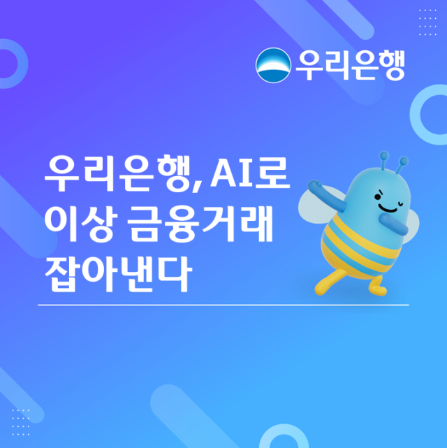 사진우리은행
