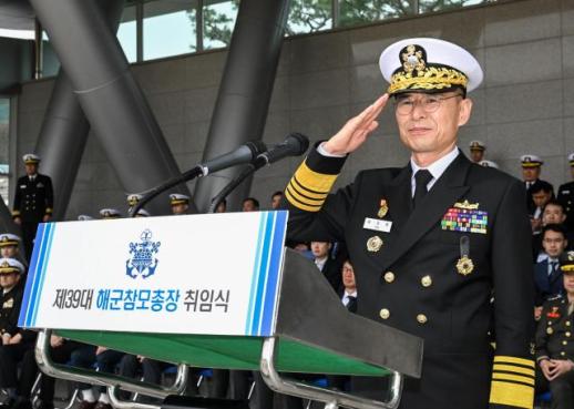 김경률 해군참모총장 취임…AI 기반 유·무인 복합 전투능력 발전