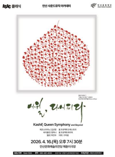 사진안산문화재단