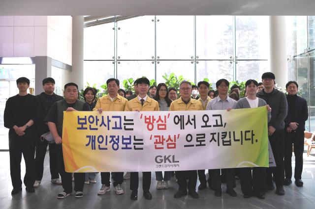 GKL이 특별 안전 점검을 마치고 기념촬영을 하고 있다 사진그랜드코리아레저