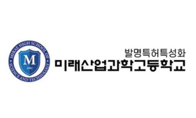 미래산업과학고등학교, 고교와 대학과 산업을 연계하는 e스포츠 인재 양성 모델 구축