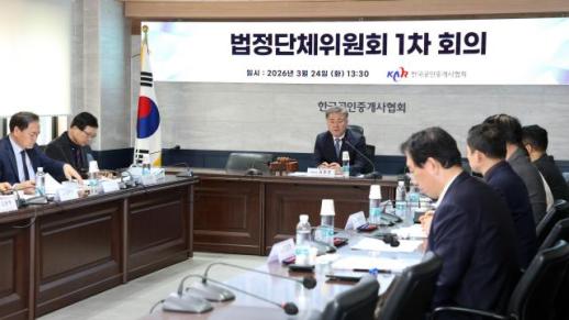 법정단체 전환 속도 내는 공인중개사협회…운영 체계 재정비 시동