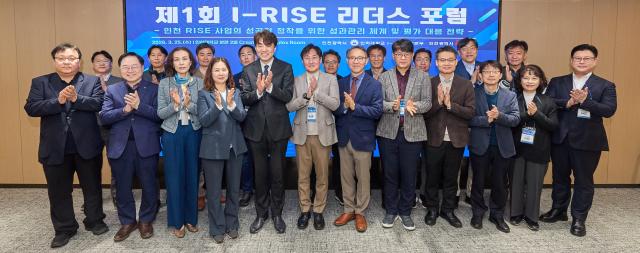 ‘제1회 I-RISE 리더스 포럼’ 참석자들이 기념촬영을 하고 있다 사진인하대