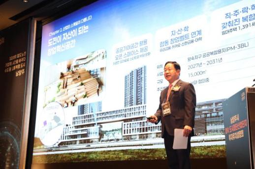 주광덕 남양주시장, 왕숙 도시첨단산업단지 투자유치 본격화…기업설명회 개최