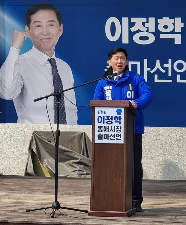 이정학 동해시장 예비후보가 동해시 동쪽바다 중앙시장 야외무대에서 힘찬 출마 선언을 펼치고 있다 사진이동원 기자