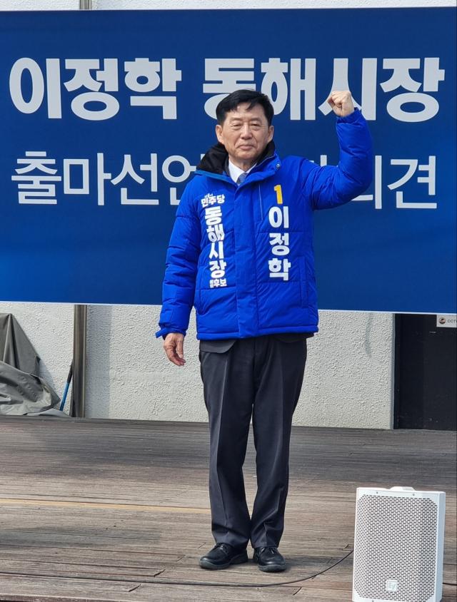 이정학 동해시장 예비후보가 동해시 동쪽바다 중앙시장 야외무대에서 힘찬 출마 선언을 펼치고 있다 사진이동원 기자