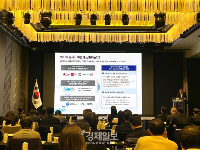 25일 서울 광화문에 위치한 포시즌스 호텔에서 열린 2026 ESG 혁신정책포럼에서 최정원 SK주 AX 상무가 발표하고 있다 사진정보운 기자