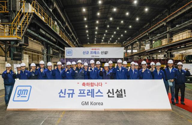 GM 한국사업장 인천 부평공장에서 열린 신규 프레스 신설 행사에서 참석자들이 기념 촬영을 하고 있다사진한국GM