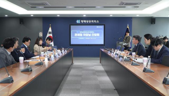 사진평택상공회의소