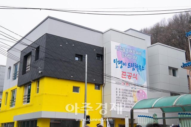 달팽이 드림하우스 전경사진구미시