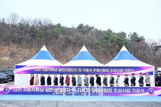 43만㎡ 규모 모빌리티 특구 시동 … 튜닝 성지로 뜬 김천, 기대감 증폭