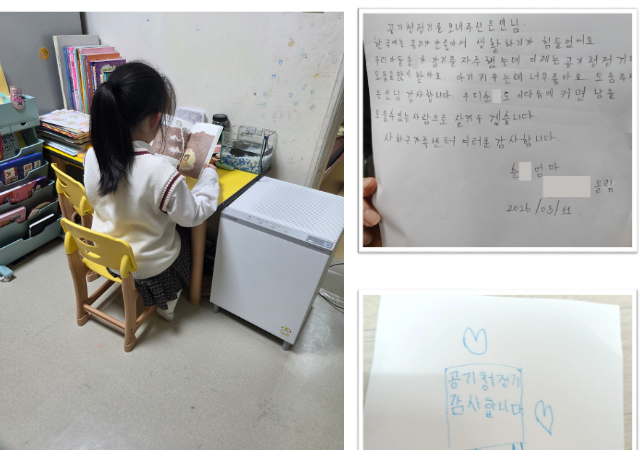 지원사업 수혜가구 감사편지사진부산항만공사