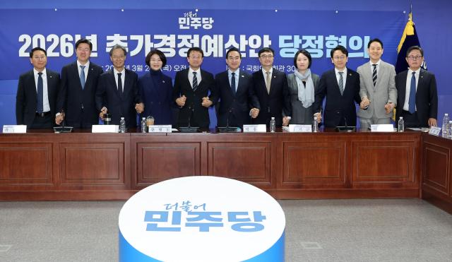  더불어민주당 한병도 원내대표와 박홍근 기획예산처 장관 등 참석자들이 26일 국회에서 열린 에 참석해 손을 맞잡고 있다사진연합뉴스