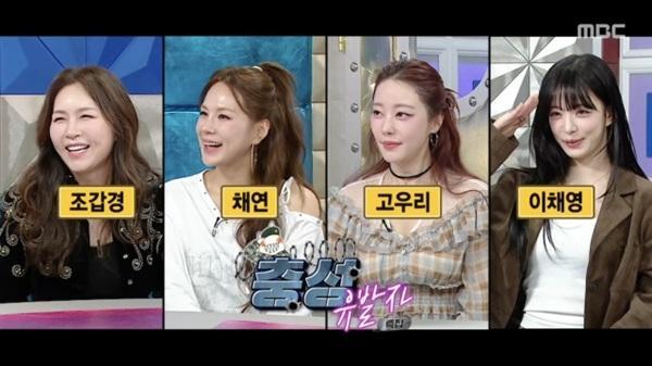 사진MBC 라디오스타 예고편 영상