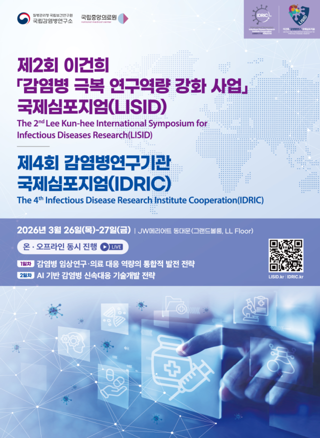 자료질병관리청