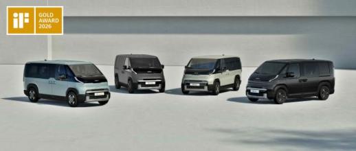 현대차그룹, 2026 iF 디자인 어워드서 기아 PV5 금상 포함 총 32개상 수상 