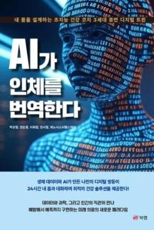 카카오, 정신아 대표 2028년까지 연임… AI·카카오톡 중심 성장