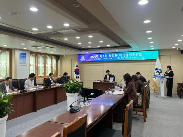 지난 25일 전상욱 부군수가 적극행정 위원회를 주재하며 2026년 적극행정 중점과제를 선정하고 있다사진청양군