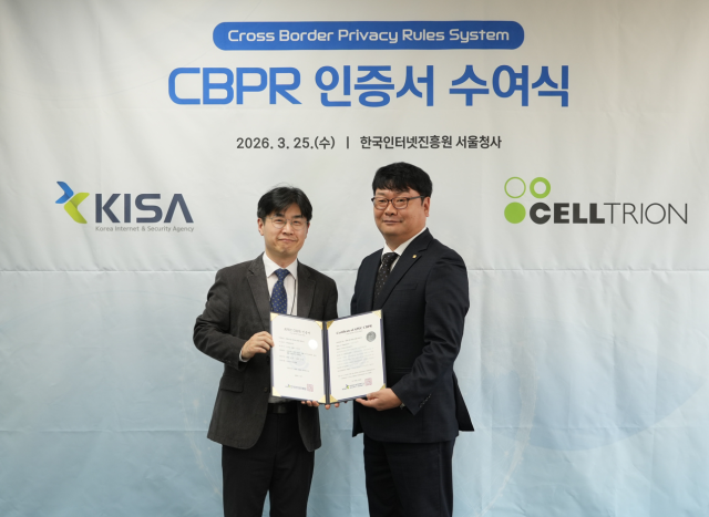 지난 25일 서울 송파구 한국인터넷진흥원KISA 가락청사에서 진행된 CBPR 인증서 수여식에서 김수현 셀트리온 정보보호최고책임자오른쪽와 황보성 한국인터넷진흥원 개인정보본부장이 기념 촬영을 하고 있다사진셀트리온